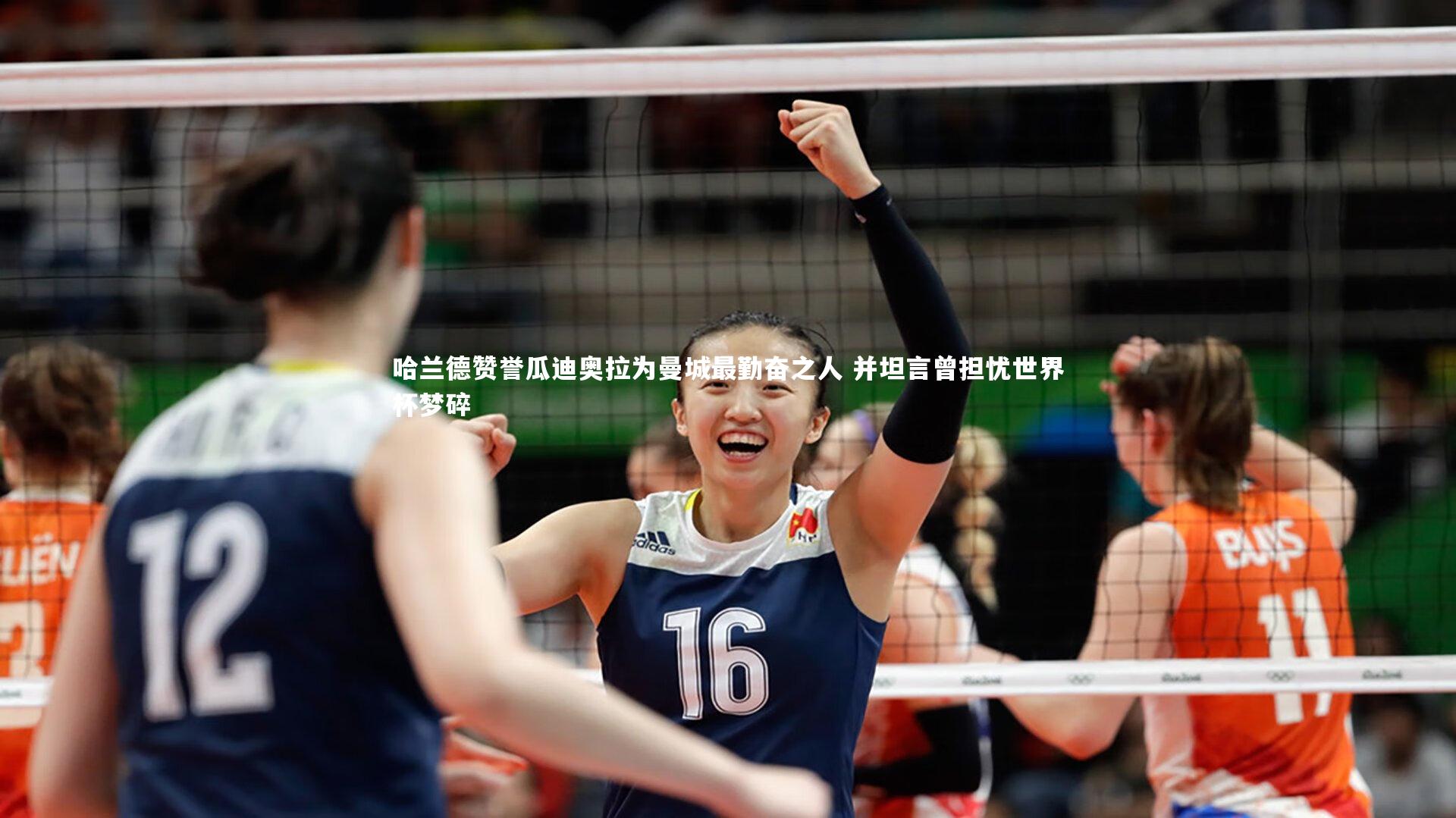 哈兰德赞誉瓜迪奥拉为曼城最勤奋之人 并坦言曾担忧世界杯梦碎